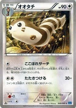 【PSA10】ポケモンカード ナエトル、オオタチ、オンバット 3枚セット Amazon.co.jp: ポケモンカードゲームSV sv9 拡張パック バトル